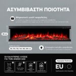 Ηλεκτρικό Τζάκι LED 1–2–3 Όψεων με Wi-Fi – Ήχο & Θέρμανση 1500W 120x39x20 cm