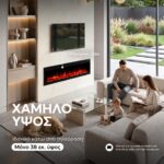 Εντοιχιζόμενο Ηλεκτρικό Τζάκι LED 180 cm με Wi-Fi – Ήχο & Θέρμανση 1500W – 180x38x16 cm