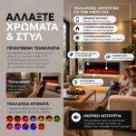 Εντοιχιζόμενο Ηλεκτρικό Τζάκι LED 180 cm με Wi-Fi – Ήχο & Θέρμανση 1500W – 180x38x16 cm