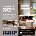 Ηλεκτρικό Τζάκι LED 1–2–3 Όψεων με Wi-Fi – Ήχο & Θέρμανση 1500W 180x39x20 cm
